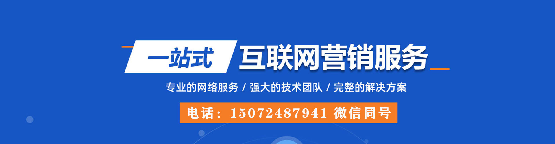 元阳百度优化推广